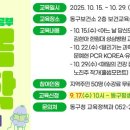 동구 보건소 본관 이미지