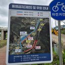 터미널교차로 | 아름다웠던 오천자전거길, 공사길 우회로 정보 포함 | 1일차, 행촌교차로~증평역 (ft. 위미바이크 모델8)