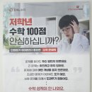 문해와수리광교학원