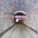 구 왜관터널 이미지