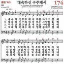 구주 - 부천시 원미구 부일로469번길 30 | 구주