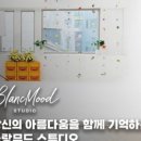 무드스튜디오