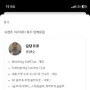 카카오프렌즈아카데미 골프 연북로점 양도 이미지