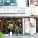 차돌이식당 이미지