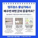 보람동_여울초등학교 이미지