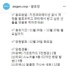 지겐코퍼레이션