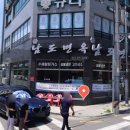 남도면옥 이미지