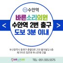 바른소리의원 이미지