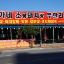 김가네무한리필 이미지