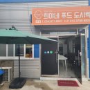 희야네 도시락 이미지