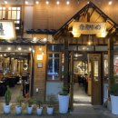 이차돌 의왕내손점 이미지