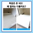 난계로 | 종로구 한라운종가 이사청소, 오피스텔 입주 전 찌든 때 제거 후기