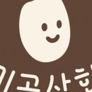 사랑건강상회 이미지