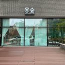 몽숲 이미지