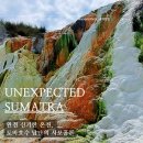 홀론 | 수마트라여행기8ㅣ완전 신기한 유황온천 I 토바호수 남쪽의 시포홀론