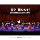 한국거문고앙상블 제10회 정기연주회 -금세계- | 공연사진, 행사사진 촬영해 드립니다