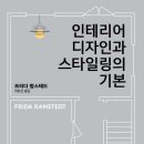 나라종합인테리어 이미지