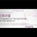 조은의원 이미지