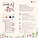 국립임실호국원