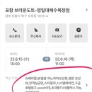 브라운도트 영일대해수욕장점 네이버블로그