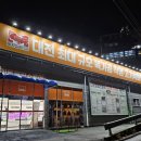 주)유성미트