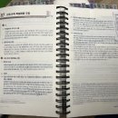 [34회] 의지박약 ADHD 멘탈관리 위주 합격 수기입니다. 김기범, 윤성봉, 김유미 선생님 (헌유, 단권화X, 형광펜X) 60.42 이미지