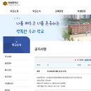 (평원중학교) 홈페이지 공고 이미지