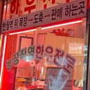 반월생고기