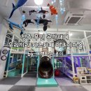 우리끼리 키즈카페(아쿠아마을)