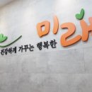 미래내과의원 이미지
