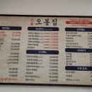 오봉집수완장덕점 이미지