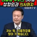 역대 대통령 주치의 이미지