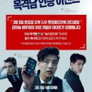 토요 시네마(3월) | [영화] 스트리밍 | 게릴라 목격담 인증 이벤트 | 무대인사 일정 | 강하늘 조장호 감독