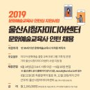 울산시청자미디어센터 이미지