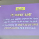 큐사랑효천점