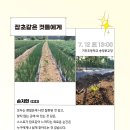 거진초 송정분교장 이미지