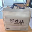 간현맛집 만낭포감자떡 오크밸리 여행 중 내돈내산 포장 후기