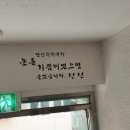 한스 중화요리 친친 이미지