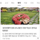 평창한우마을 | 평창한우마을 면온점 후기! 셔틀버스 타는 곳부터 네이버 할인, 아이와 방문 꿀팁까지