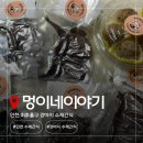 참외전로 | [인천/숭의동 애견수제간식] 정성 가득한 또또또 간집 &#34;멍이네이야기&#34; 솔직후기