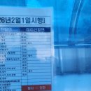 진안시외버스공용정류장 | [진안] 진안시외버스 공용정류장에서 시내버스를 타고 마이산으로 갔습니다.