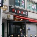 이게진짜닭꼬치 이미지