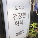 정을담다 이미지