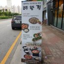 신선한 쌈과 밥이 무한리필 ㅡ 양산 물금 밥집 예향정 (내돈내먹)
