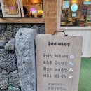 제주랭삼