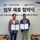 에이디수산