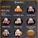 시키카츠 이미지