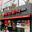 한신포차 (동대구역점)