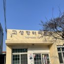 제주여행 2일차_ 고성장터국밥 성산일출봉 우뭇개해안 가시아방국수 우정원베이커리 안친오름 드르쿰다...