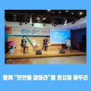 최미영여성의원 이미지